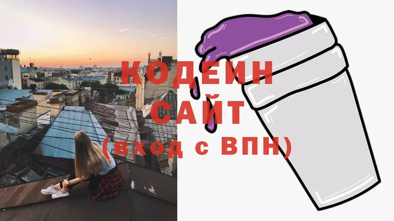 Кодеиновый сироп Lean Purple Drank  где купить наркотик  Егорьевск 