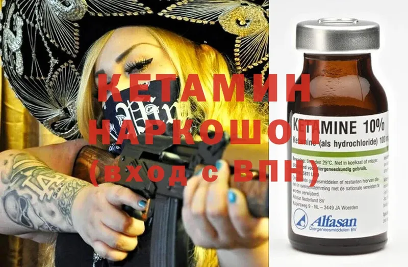 продажа наркотиков  kraken вход  Кетамин ketamine  Егорьевск 